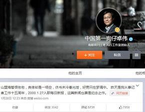 狗仔卓伟爆料视频,揭秘娱乐圈明星幕后真相  第2张