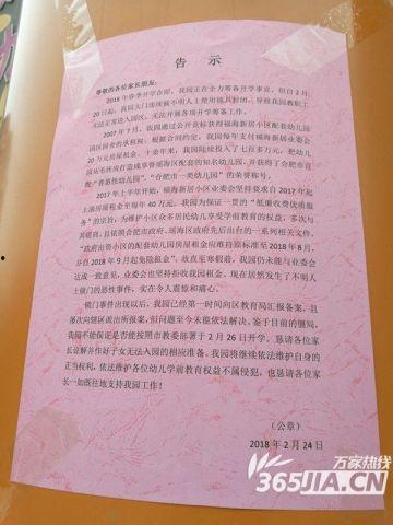 合肥幼儿园爆料新闻,紧急救援与后续调查展开  第3张