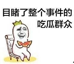 娱乐吃瓜酱专属梗,吃瓜酱带你领略幕后风云  第2张