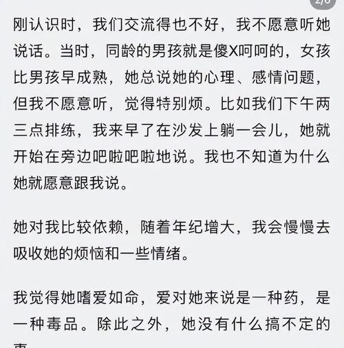 吃瓜女孩小说全文阅读免费,揭秘娱乐圈背后的秘密  第3张