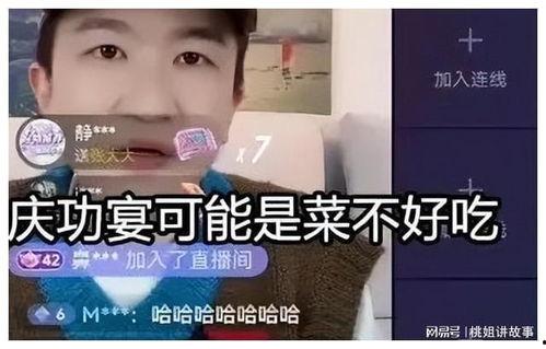 娱乐吃瓜直播间娱乐圈,揭秘直播间的吃瓜盛宴  第3张