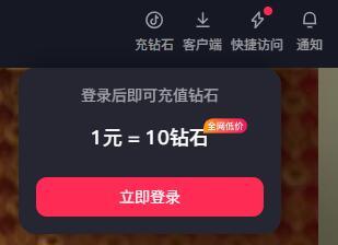抖音最新爆料入口是什么,掌握最新动态，尽在指尖  第3张