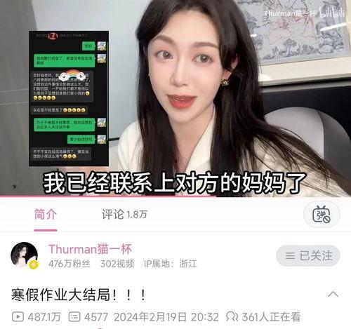 张宁娜事件爆料视频,揭秘背后惊人真相  第2张