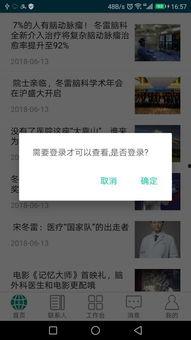 脑科医生爆料视频播放网站,视频播放网站背后的惊人内幕  第3张