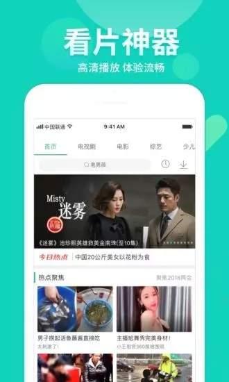 网红合租爆料视频大全下载,爆料视频大全幕后真相大起底  第3张