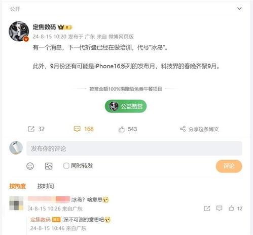 今日头条华为爆料博主是谁,揭秘神秘爆料者的真实身份！”  第2张