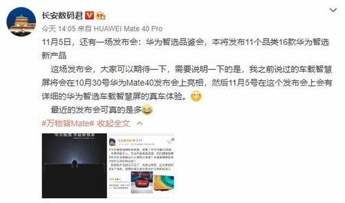 今日头条华为爆料博主是谁,揭秘神秘爆料者的真实身份！”  第3张