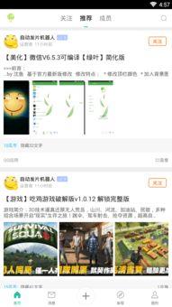 天涯吃瓜软件下载免费版,轻松下载，畅享海量瓜料！  第3张