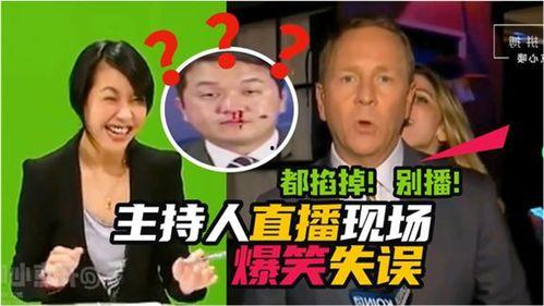 娱乐直播搞笑爆料大全,笑料横生！娱乐直播搞笑爆料大盘点  第2张