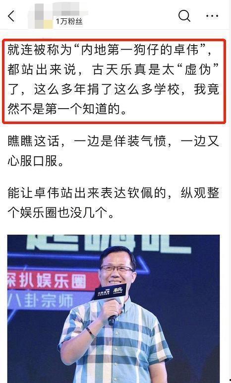 卓伟爆料晨冰事件真相视频,卓伟爆料背后的真相曝光  第2张