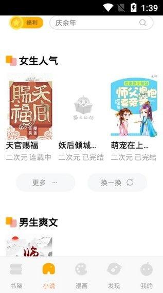 欢乐吃瓜记小说免费阅读,穿越时空的美食奇遇  第2张