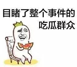 吃网红分手瓜的同时不禁感慨,网红分手瓜背后的情感启示录