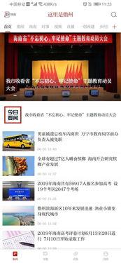 儋州爆料新闻最新情况视频,视频揭露惊人真相，事件进展追踪！