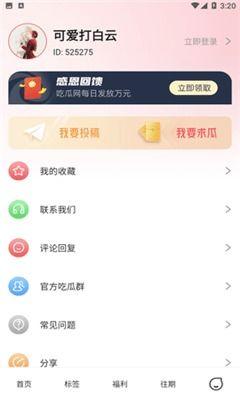 来看娱乐爆料的软件有哪些,一网打尽明星动态  第3张