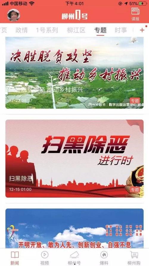 杭州爆料新闻视频,揭秘背后惊人真相  第2张