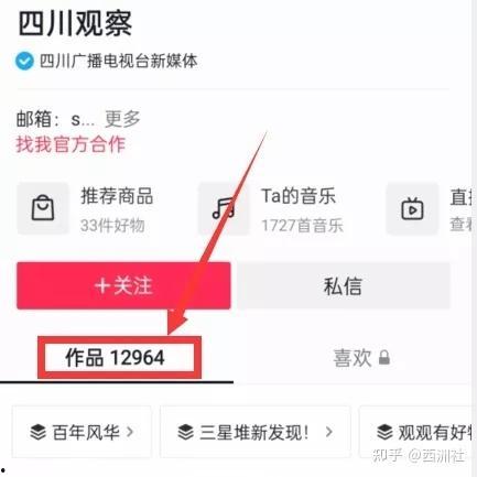 热点爆料添加视频失败
