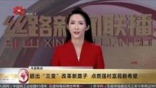 天佑爆料西安新闻联播,揭秘本地热点事件