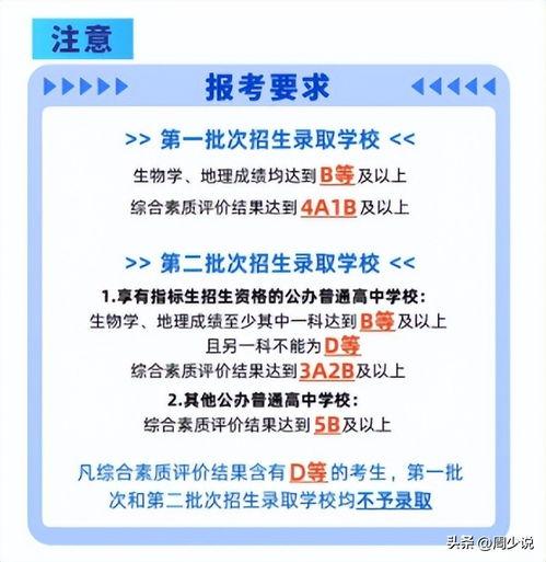 长沙中考最新爆料,2024年政策调整与热门考点解析  第2张