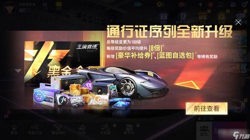 王牌竞速s21爆料最新消息,全新爆料揭示极致速度与科技革新